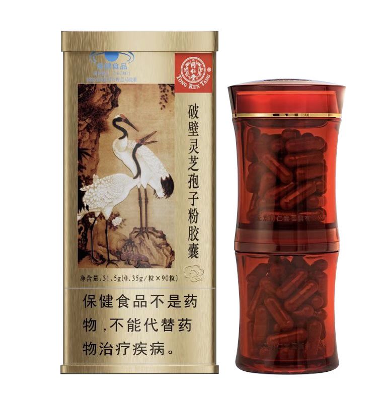 欧陆注册牌破壁灵芝孢子粉胶囊